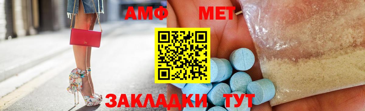 АМФ  Амфетамин VHQ  Вход с VPN  Amphetamine  Дагестанские Огни 