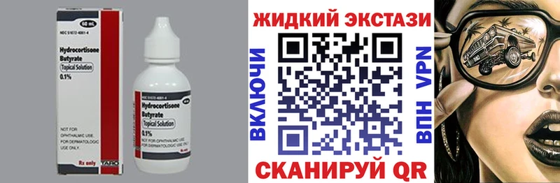 Бутират GHB даркнет сайт Дагестанские Огни