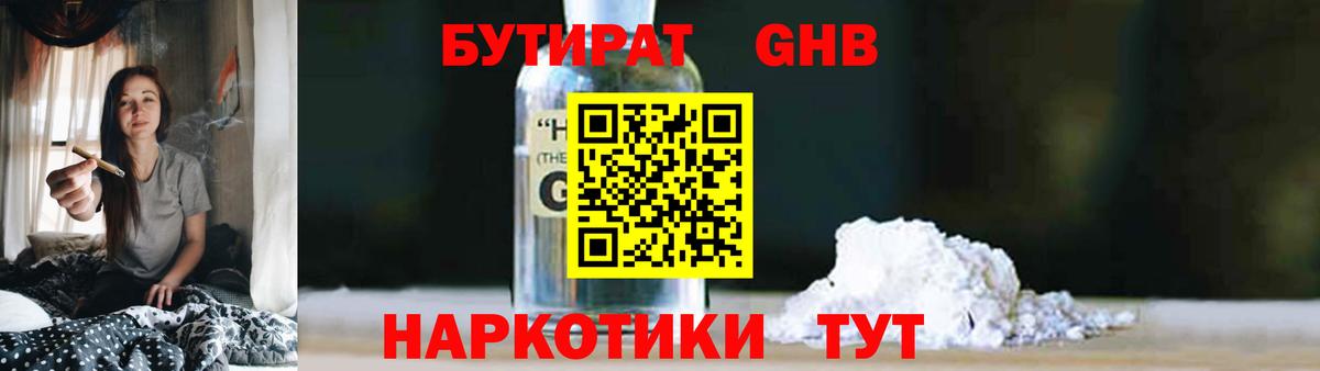 Дагестанские Огни  Бутират  Вход с VPN  Бутират BDO 