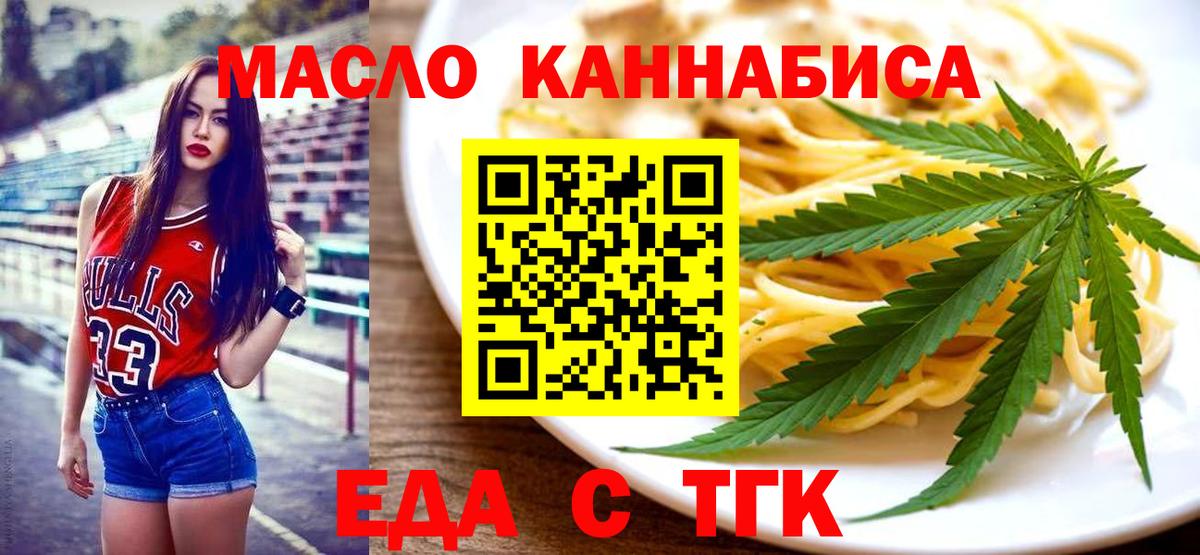 Еда ТГК марихуана  Вход с VPN  Дагестанские Огни 