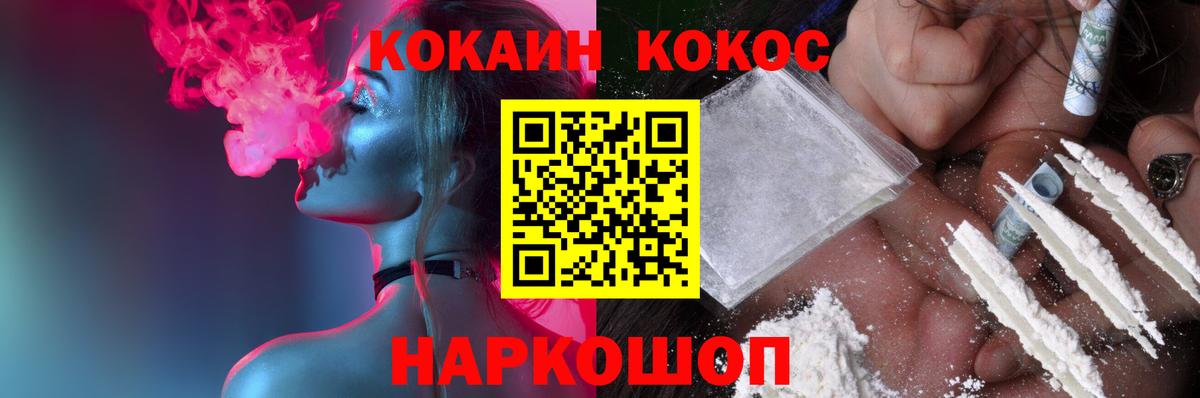 COCAIN VHQ  Cocaine  Дагестанские Огни  КОКАИН VHQ  Вход с VPN 