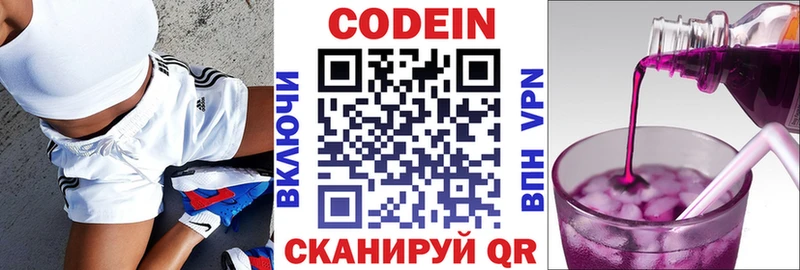 что такое   Дагестанские Огни  blacksprut ONION  Кодеин Purple Drank 