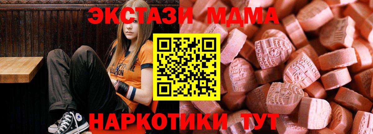 Дагестанские Огни  ЭКСТАЗИ  Экстази 280 MDMA  Вход с VPN  Экстази круглые 