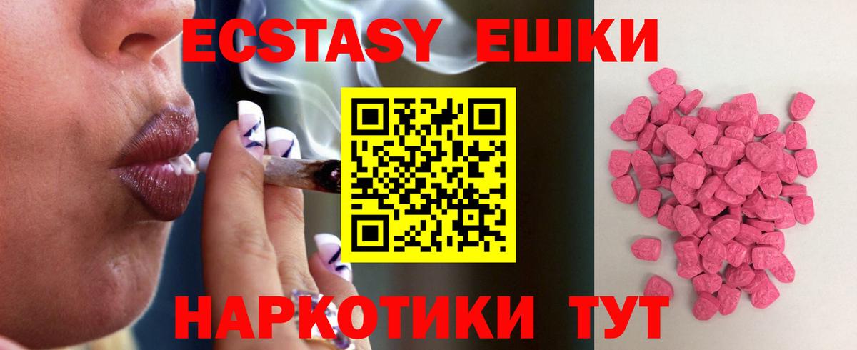 Экстази 300 mg Дагестанские Огни