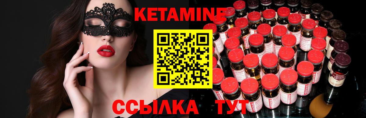Дагестанские Огни  КЕТАМИН ketamine  Вход с VPN  Кетамин VHQ 
