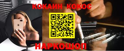 кокаин перу Можга