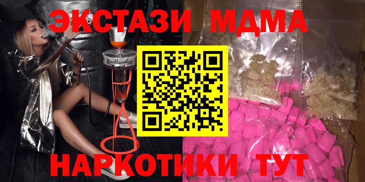 МДМА crystal  Вход с VPN  Дагестанские Огни  МДМА кристаллы 