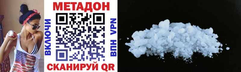 Метадон белоснежный  Дагестанские Огни 