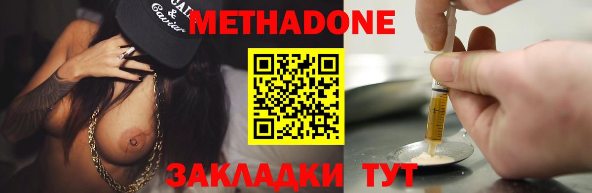 Метадон кристалл  Вход с VPN  гидра маркетплейс  Дагестанские Огни  МЕТАДОН белоснежный 