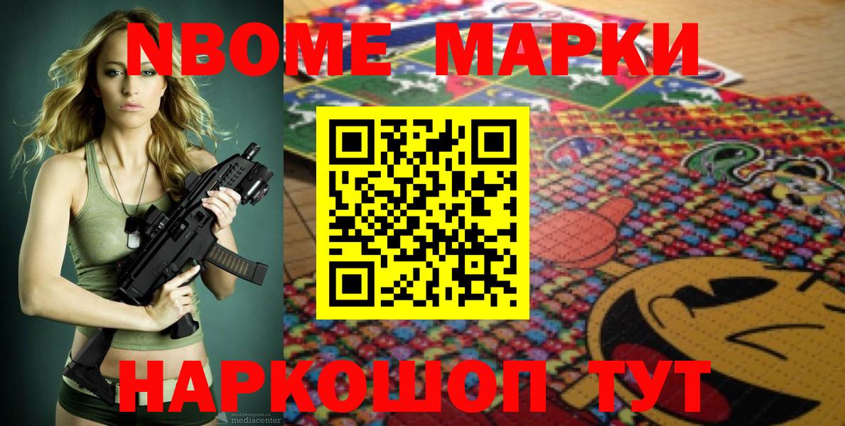 Марки 25I-NBOMe 1,5мг Дагестанские Огни