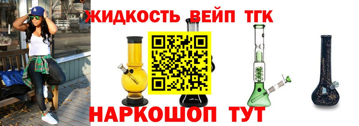 Дагестанские Огни  где можно купить   Вход с VPN  ТГК концентрат 